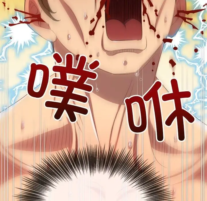 漫画《恶女勾勾缠/难缠小恶女》第251话第31张图
