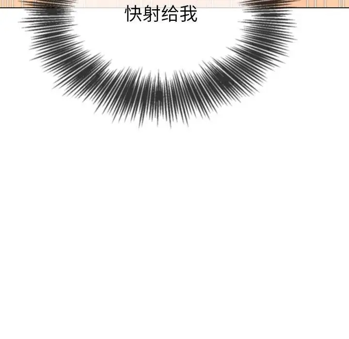 漫画《恶女勾勾缠/难缠小恶女》第251话第32张图