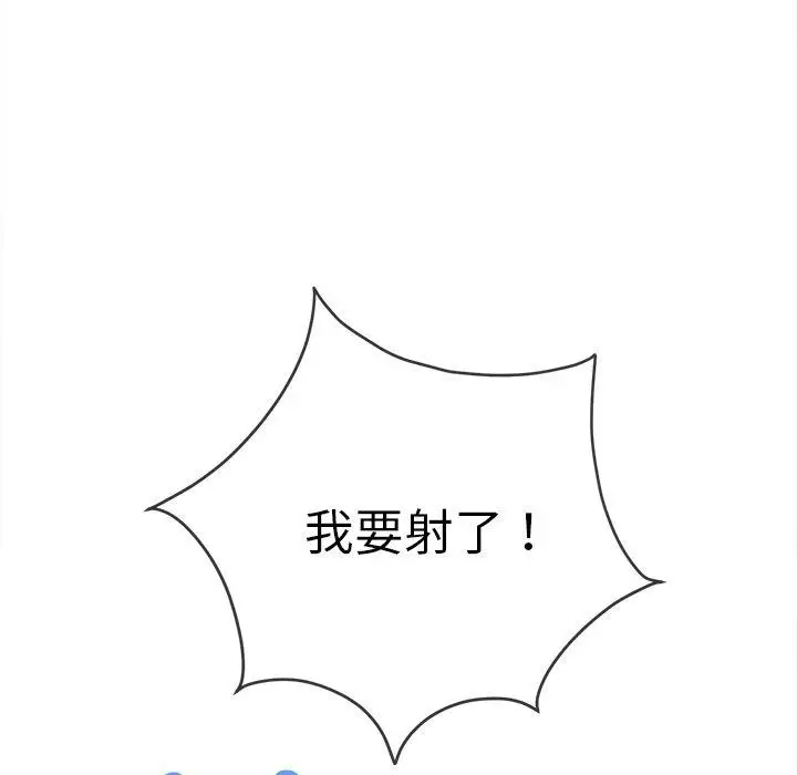 漫画《恶女勾勾缠/难缠小恶女》第251话第35张图