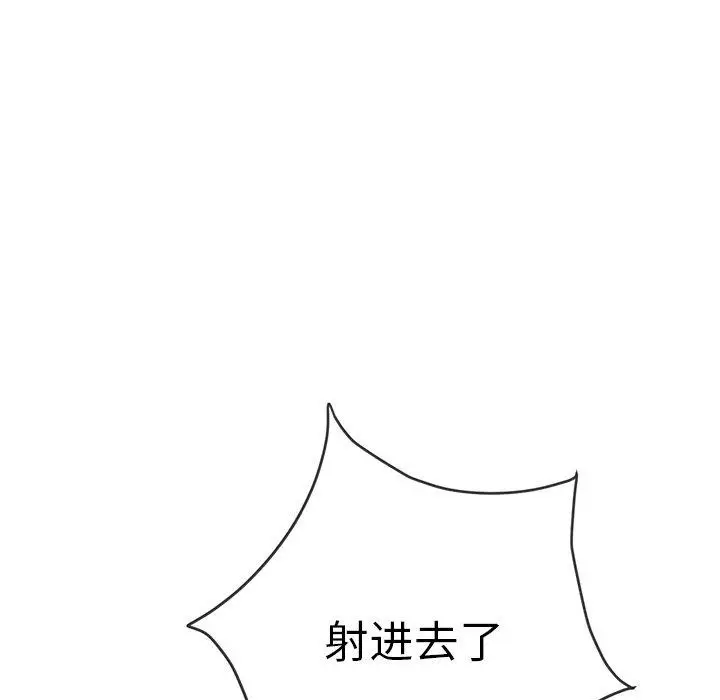 漫画《恶女勾勾缠/难缠小恶女》第251话第44张图