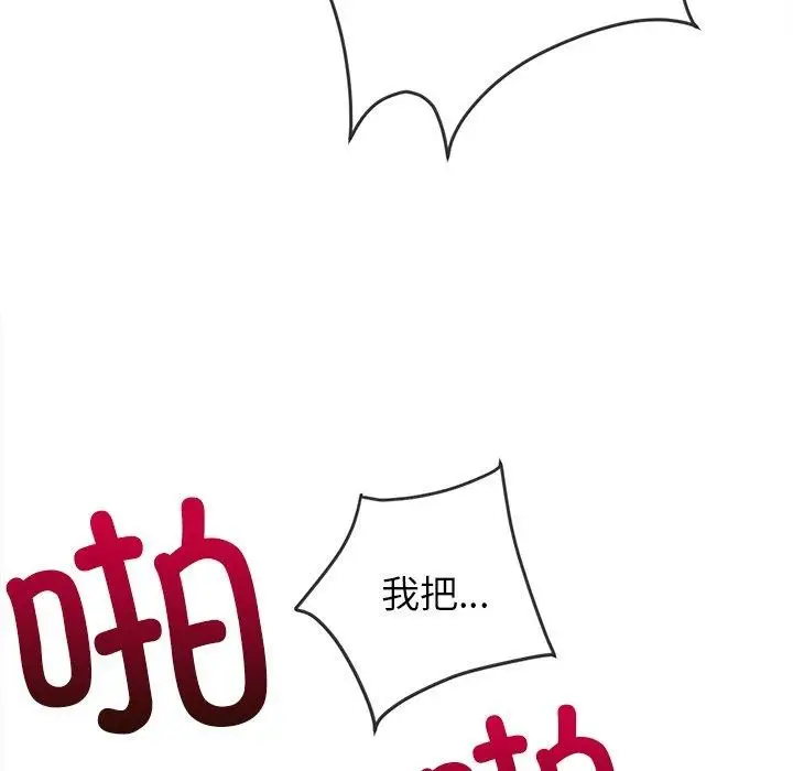 漫画《恶女勾勾缠/难缠小恶女》第251话第48张图