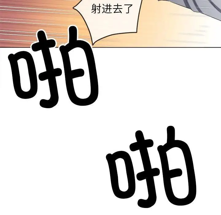 漫画《恶女勾勾缠/难缠小恶女》第251话第51张图
