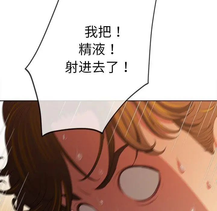 漫画《恶女勾勾缠/难缠小恶女》第251话第53张图