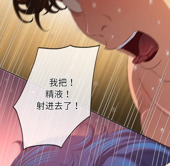 漫画《恶女勾勾缠/难缠小恶女》第251话第54张图