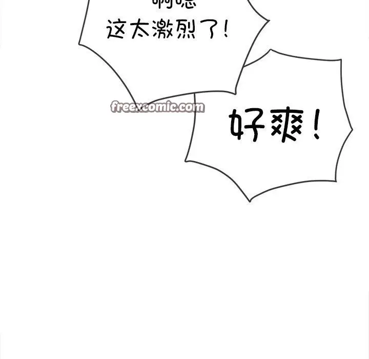 漫画《恶女勾勾缠/难缠小恶女》第251话第56张图