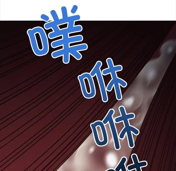 漫画《恶女勾勾缠/难缠小恶女》第251话第57张图