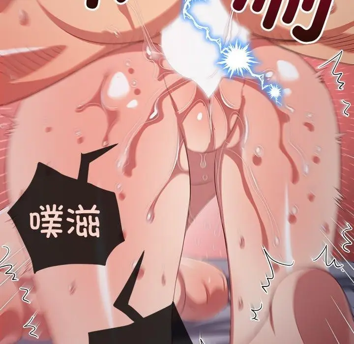 漫画《恶女勾勾缠/难缠小恶女》第251话第61张图