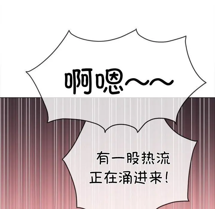 漫画《恶女勾勾缠/难缠小恶女》第251话第63张图