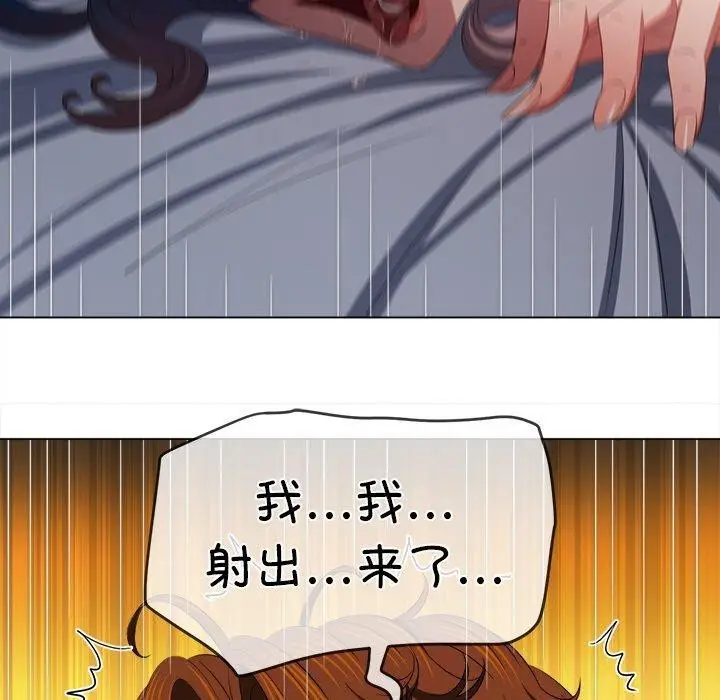 漫画《恶女勾勾缠/难缠小恶女》第251话第65张图