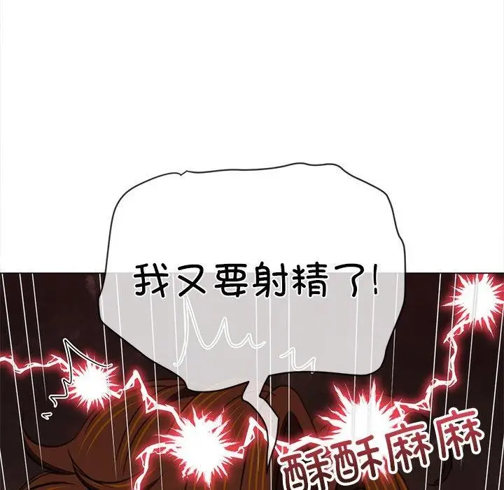 漫画《恶女勾勾缠/难缠小恶女》第251话第7张图