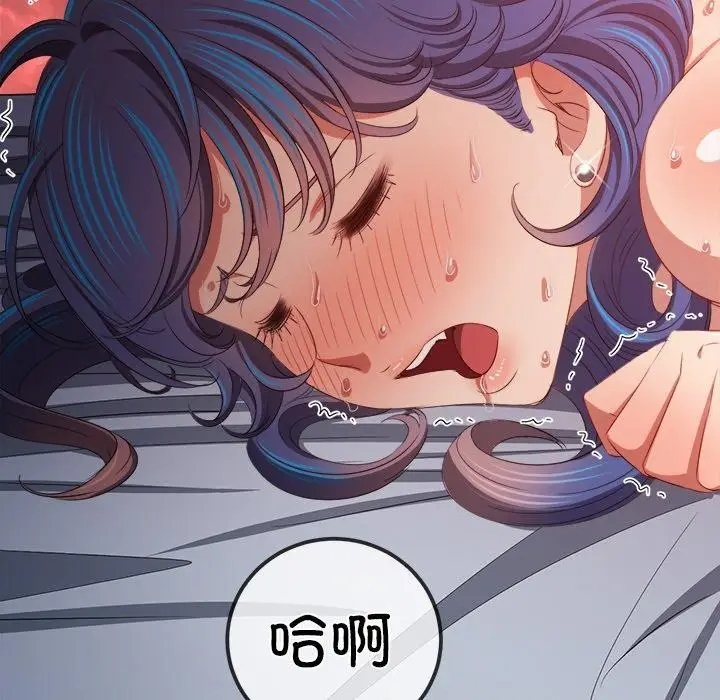 漫画《恶女勾勾缠/难缠小恶女》第251话第71张图
