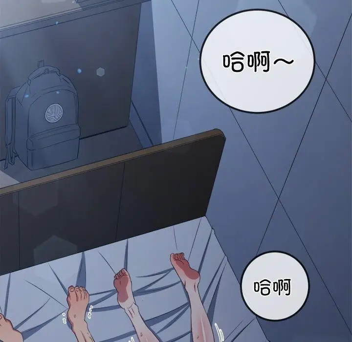 漫画《恶女勾勾缠/难缠小恶女》第251话第86张图