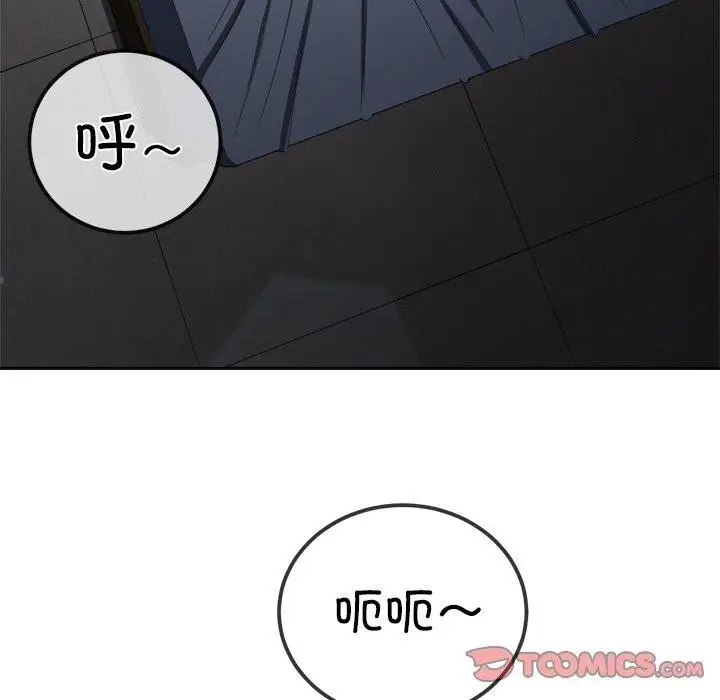 漫画《恶女勾勾缠/难缠小恶女》第251话第88张图