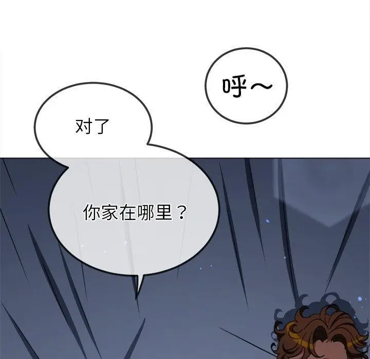 漫画《恶女勾勾缠/难缠小恶女》第251话第90张图