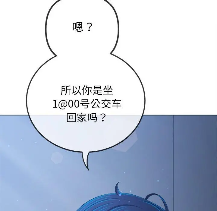漫画《恶女勾勾缠/难缠小恶女》第251话第93张图