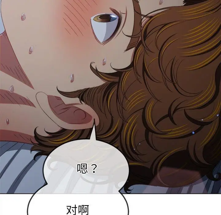 漫画《恶女勾勾缠/难缠小恶女》第251话第96张图
