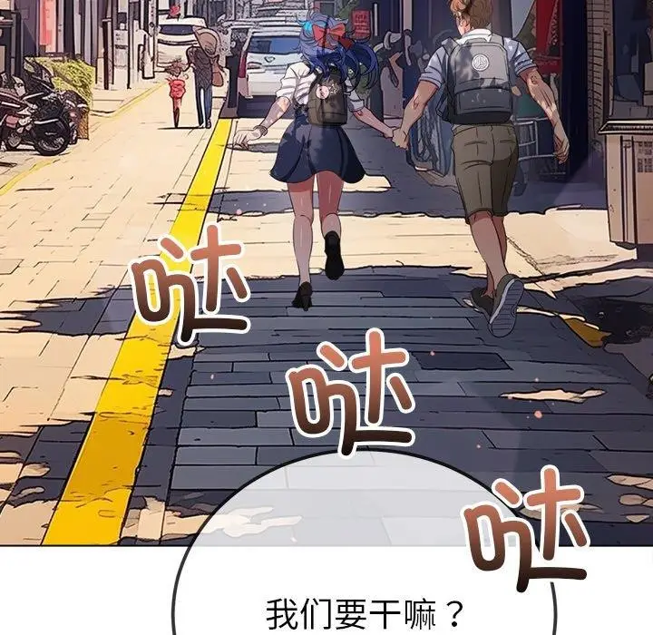 漫画《恶女勾勾缠/难缠小恶女》第252话第107张图