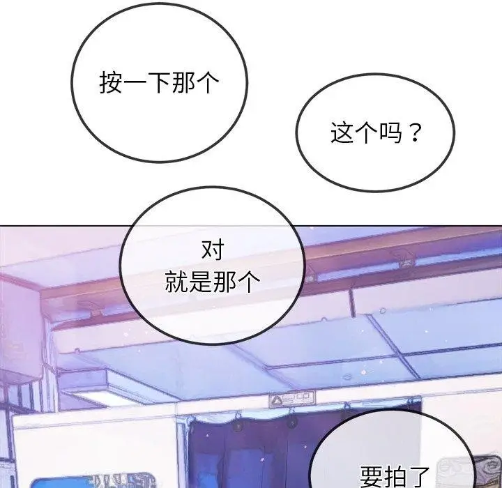 漫画《恶女勾勾缠/难缠小恶女》第252话第109张图