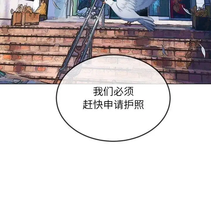 漫画《恶女勾勾缠/难缠小恶女》第252话第114张图