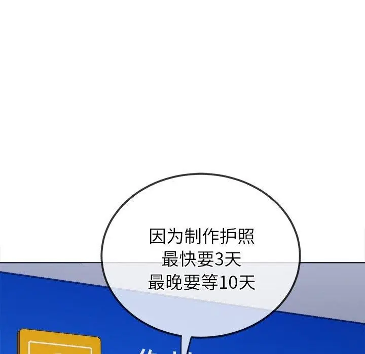漫画《恶女勾勾缠/难缠小恶女》第252话第115张图