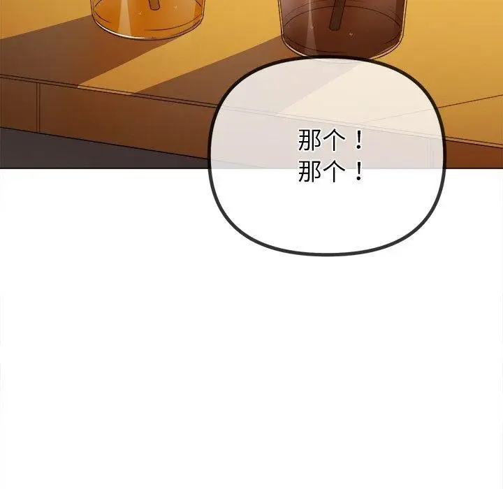 漫画《恶女勾勾缠/难缠小恶女》第252话第121张图