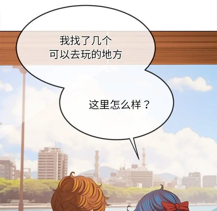 漫画《恶女勾勾缠/难缠小恶女》第252话第122张图