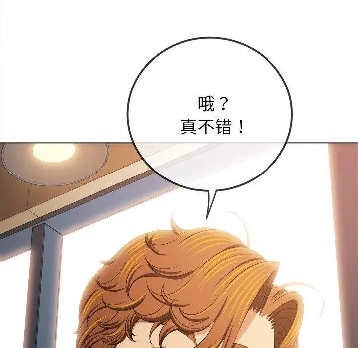 漫画《恶女勾勾缠/难缠小恶女》第252话第125张图