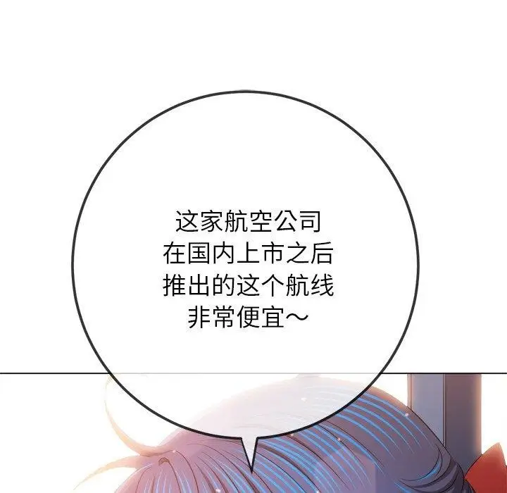 漫画《恶女勾勾缠/难缠小恶女》第252话第128张图