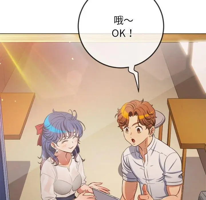漫画《恶女勾勾缠/难缠小恶女》第252话第132张图