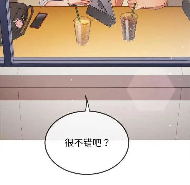 漫画《恶女勾勾缠/难缠小恶女》第252话第133张图