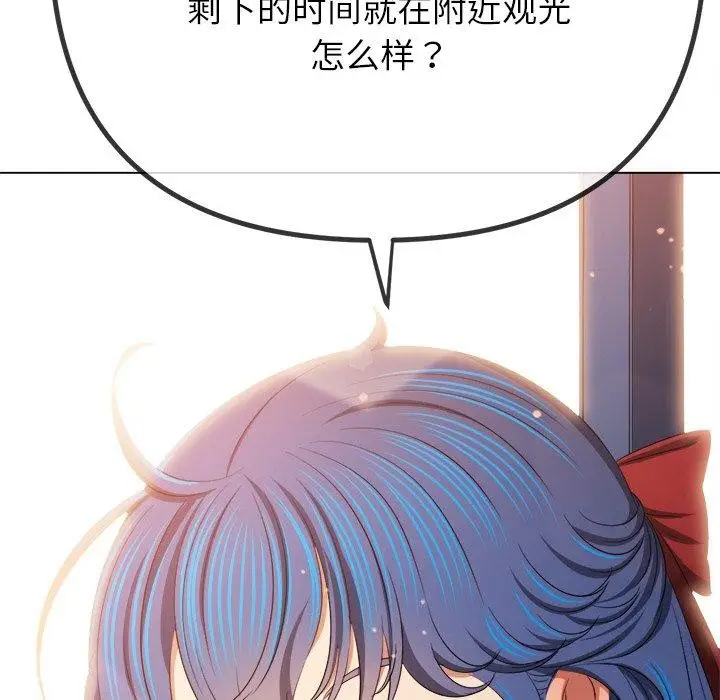 漫画《恶女勾勾缠/难缠小恶女》第252话第135张图
