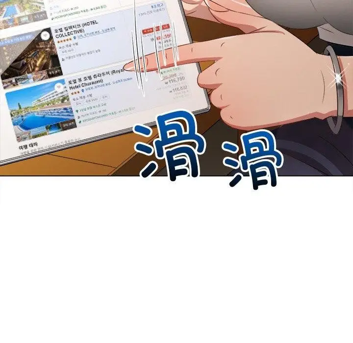 漫画《恶女勾勾缠/难缠小恶女》第252话第137张图