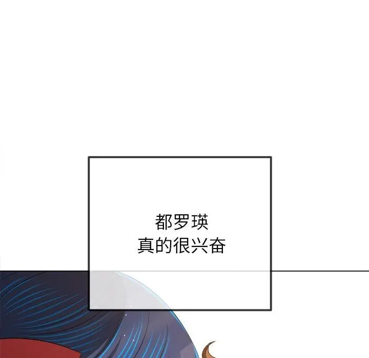 漫画《恶女勾勾缠/难缠小恶女》第252话第144张图