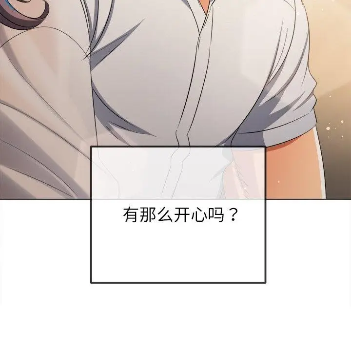 漫画《恶女勾勾缠/难缠小恶女》第252话第146张图