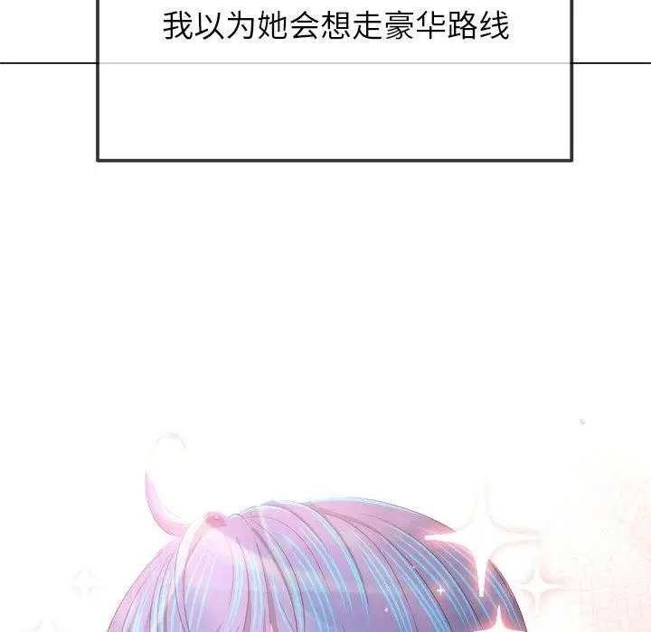 漫画《恶女勾勾缠/难缠小恶女》第252话第148张图