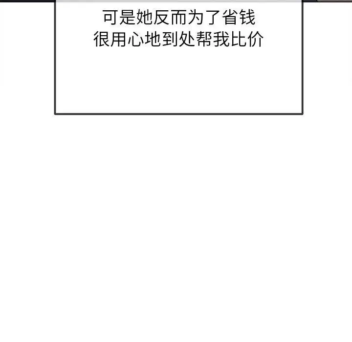 漫画《恶女勾勾缠/难缠小恶女》第252话第151张图