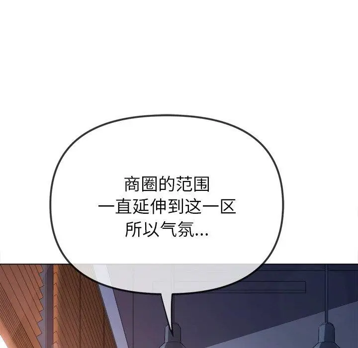 漫画《恶女勾勾缠/难缠小恶女》第252话第152张图