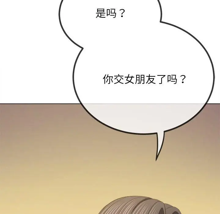 漫画《恶女勾勾缠/难缠小恶女》第252话第36张图