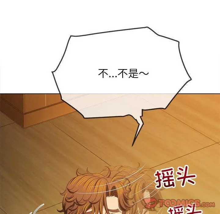漫画《恶女勾勾缠/难缠小恶女》第252话第39张图