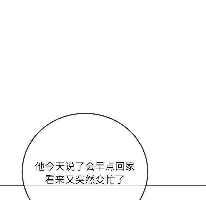 漫画《恶女勾勾缠/难缠小恶女》第252话第50张图