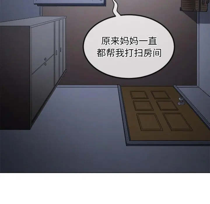 漫画《恶女勾勾缠/难缠小恶女》第252话第58张图