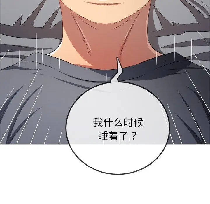 漫画《恶女勾勾缠/难缠小恶女》第252话第65张图