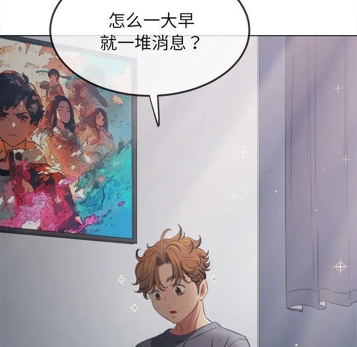漫画《恶女勾勾缠/难缠小恶女》第252话第67张图