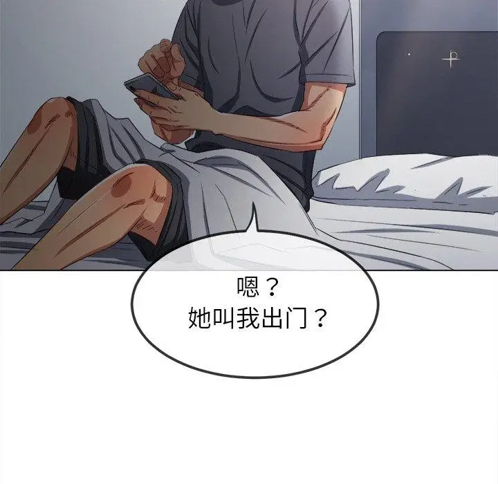 漫画《恶女勾勾缠/难缠小恶女》第252话第68张图