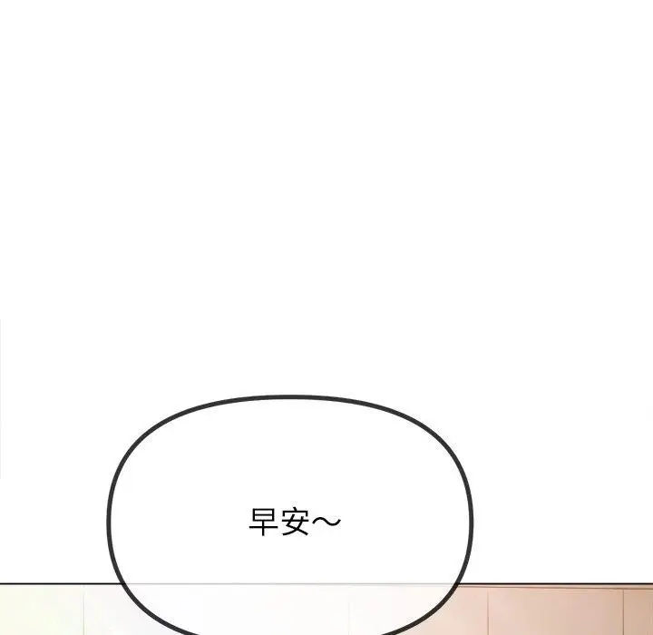 漫画《恶女勾勾缠/难缠小恶女》第252话第71张图