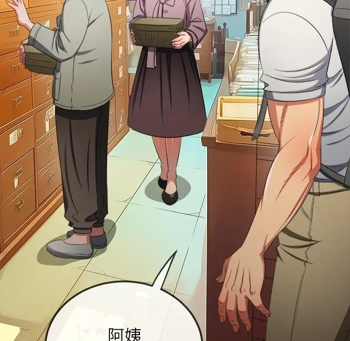 漫画《恶女勾勾缠/难缠小恶女》第252话第76张图