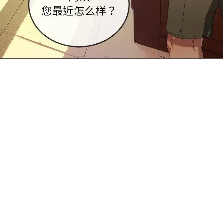 漫画《恶女勾勾缠/难缠小恶女》第252话第77张图