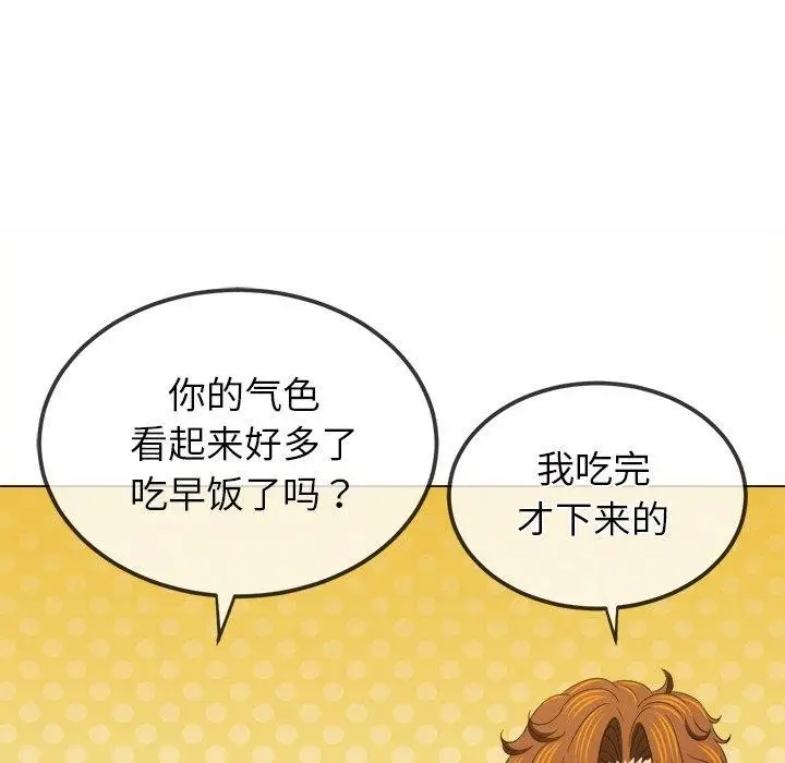 漫画《恶女勾勾缠/难缠小恶女》第252话第78张图