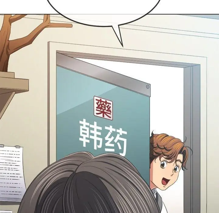 漫画《恶女勾勾缠/难缠小恶女》第252话第82张图