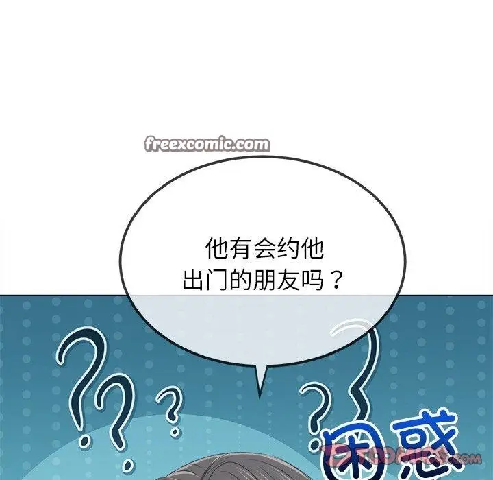 漫画《恶女勾勾缠/难缠小恶女》第252话第84张图